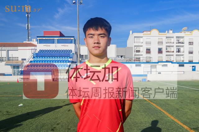 BOB半岛平台-【留葡少年袒露心声】周文皓：梦想将来能够为国而战